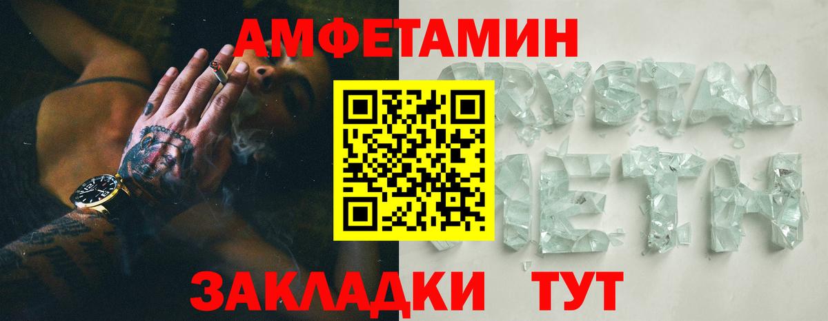 АМФЕТАМИН  Амфетамин Розовый  АМФЕТАМИН  Вход с VPN  Южно-Сахалинск 