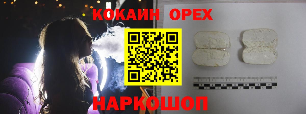 КОКАИН Columbia  Вход с VPN  Кокаин Колумбийский  COCAIN  Южно-Сахалинск 