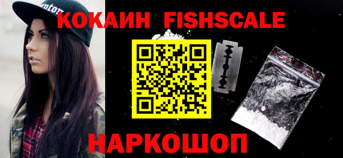 Cocaine 97% Южно-Сахалинск