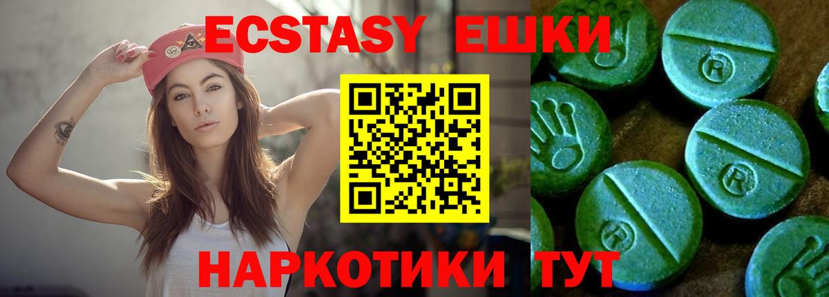 ЭКСТАЗИ ешки  Вход с VPN  ЭКСТАЗИ  Южно-Сахалинск 