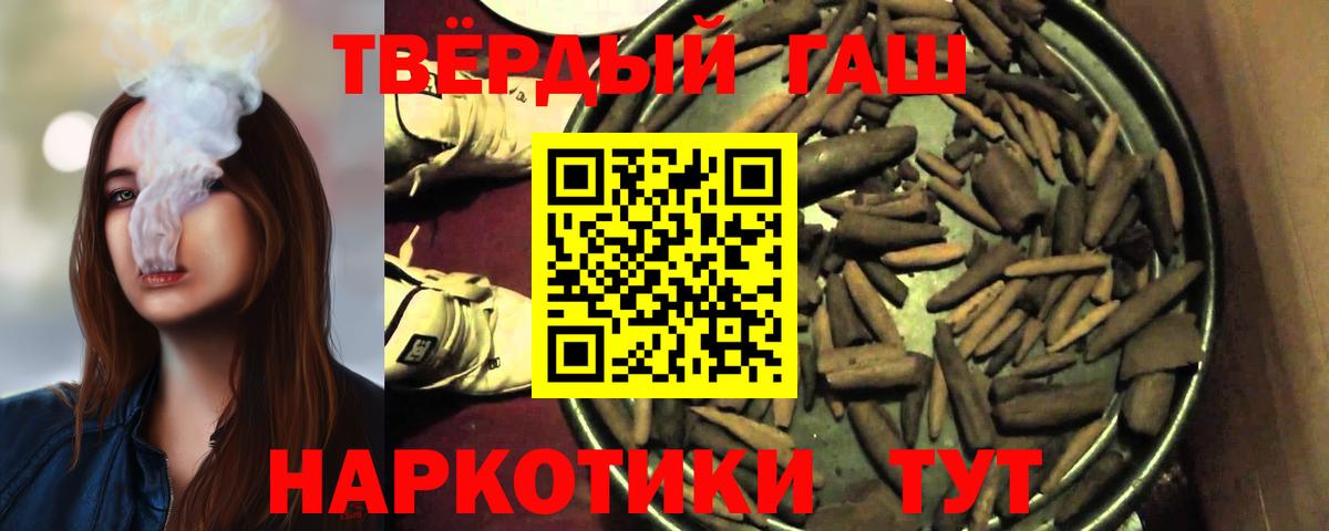 Гашиш Изолятор  Вход с VPN  Южно-Сахалинск 