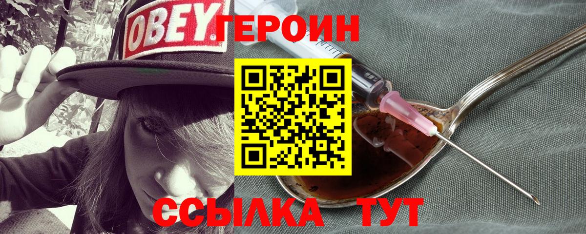 Южно-Сахалинск  Героин Афган  Вход с VPN 