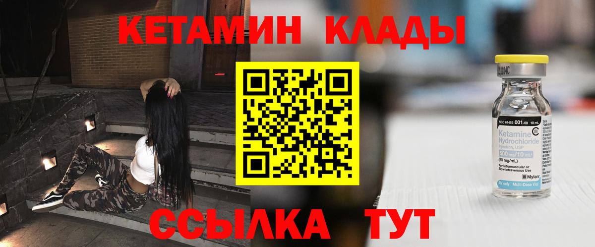 Южно-Сахалинск  Кетамин ketamine  blacksprut маркетплейс  Кетамин ketamine  Вход с VPN 