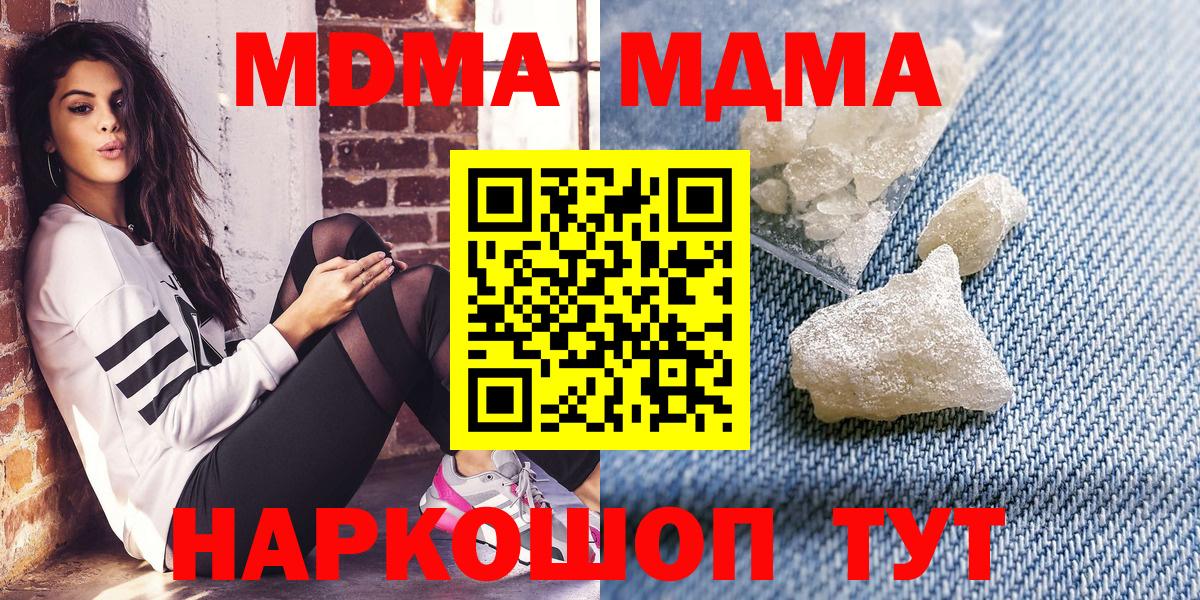 MDMA  MDMA молли  Южно-Сахалинск  Вход с VPN  МДМА Molly 