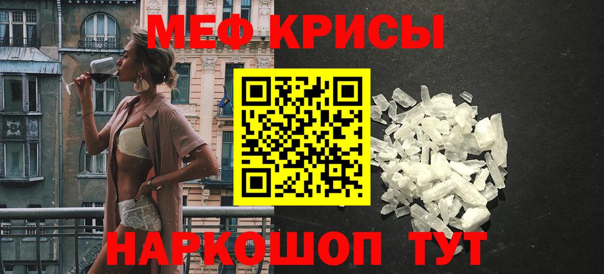 Меф мяу мяу кристаллы Южно-Сахалинск