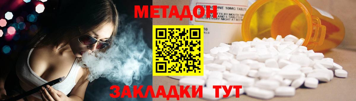 MEGA ссылка  МЕТАДОН мёд  Вход с VPN  Южно-Сахалинск 