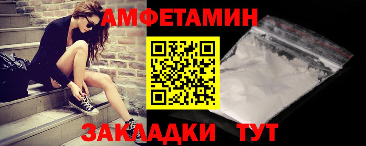 МЕТАМФЕТАМИН пудра Южно-Сахалинск