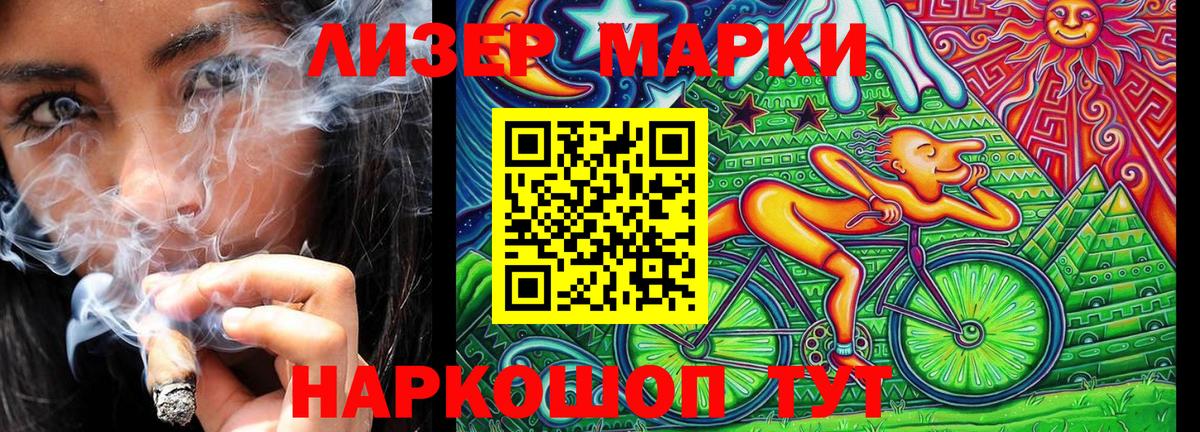 Наркотические марки 1,8мг Южно-Сахалинск