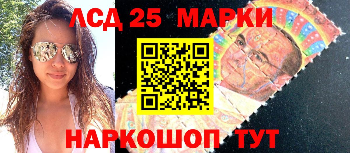 хочу   Марки NBOMe 1500мкг  Южно-Сахалинск  Вход с VPN  Марки NBOMe 1500мкг 