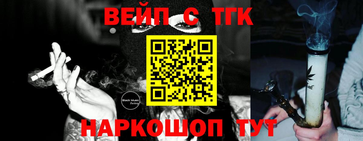 сколько стоит  Дистиллят ТГК вейп  ТГК вейп с тгк  Вход с VPN  Южно-Сахалинск 